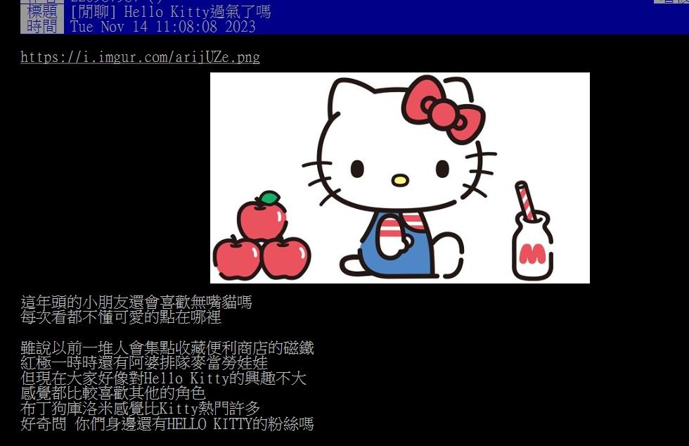 圖／翻攝自PTT