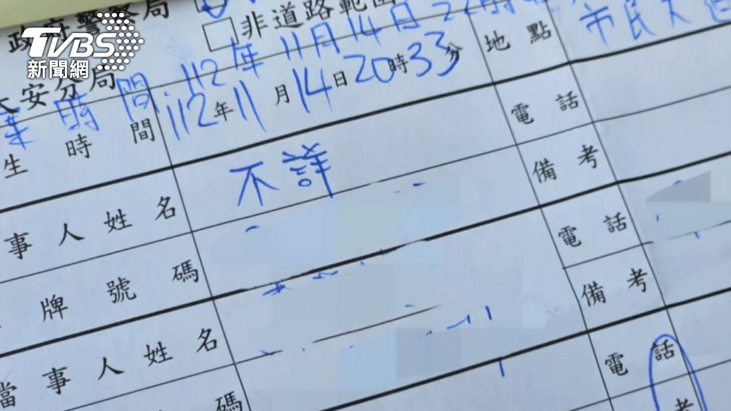 圖／TVBS