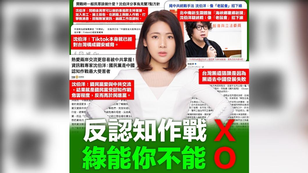 民進黨不分區立委名單出爐,學者沈伯洋入列。徐巧芯表示,這些年,沈伯洋的大名,總是與「認知作戰」四個字連結,更被綠營奉為「反認知作戰國師」。(圖/徐巧芯臉書)