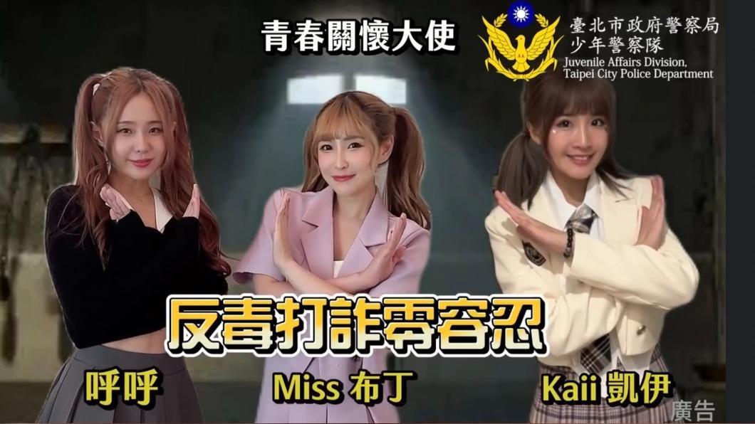 呼呼(左起)、Miss布丁和凱伊擔任大使。(圖/紅心字會提供)