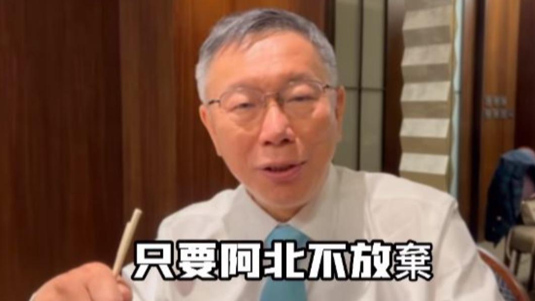 柯文哲傳出在談到支持者的力挺標語時,忍不住落下男兒淚。(圖/翻攝自柯文哲IG)
