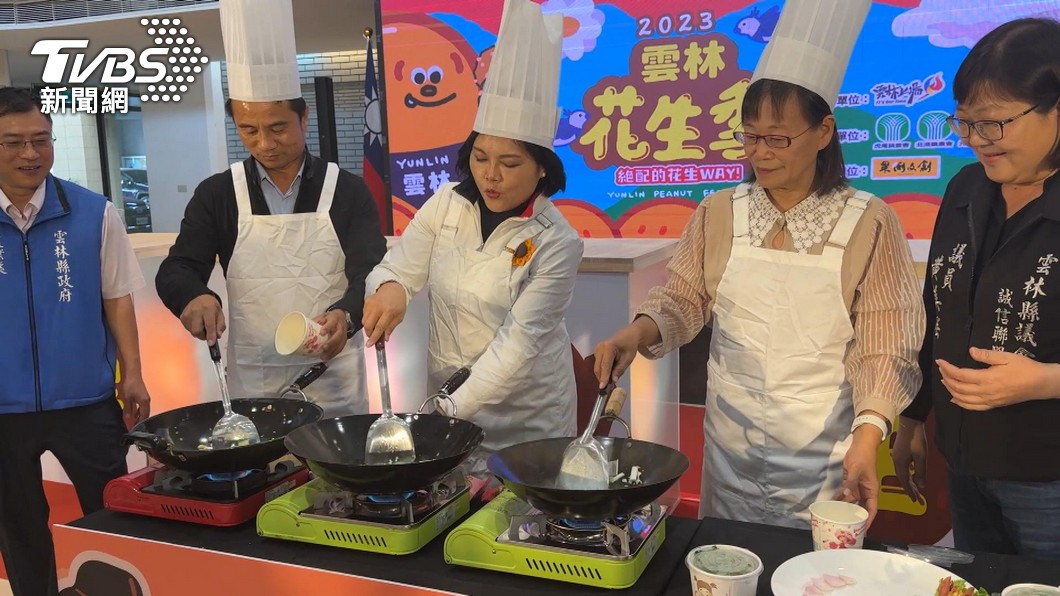 產量全台之冠! 雲縣3鄉鎮農會聯手辦花生季