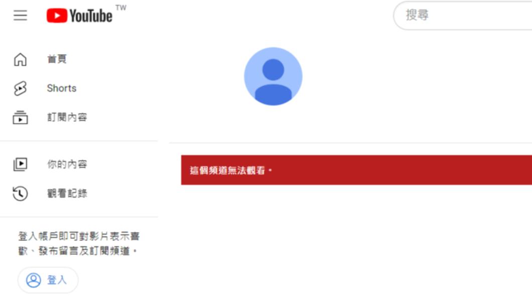 安室奈美惠YouTube官方頻道不見,顯示無法觀看。(圖/翻攝自YT)