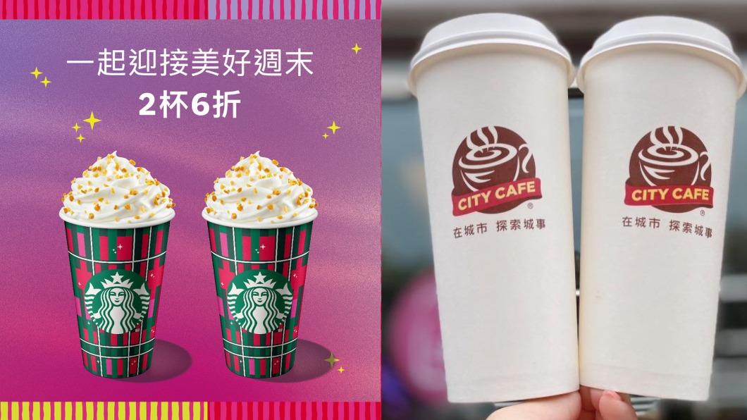 爽喝一波！星巴克今「全品項2杯6折」　超商咖啡限時買1送1