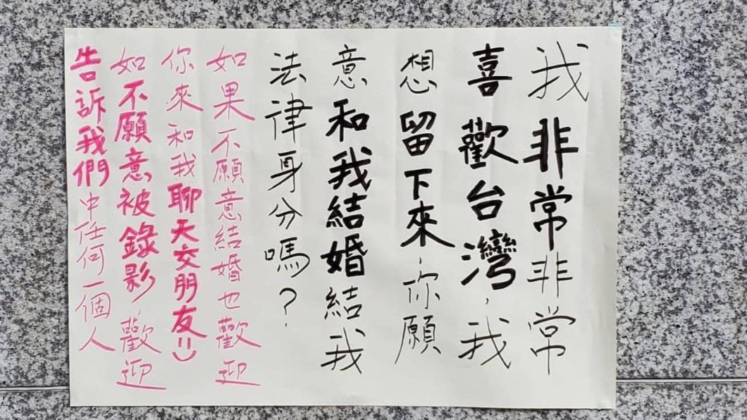 成都交換生公開發出結婚、交友邀請。(圖/翻攝自臉書)