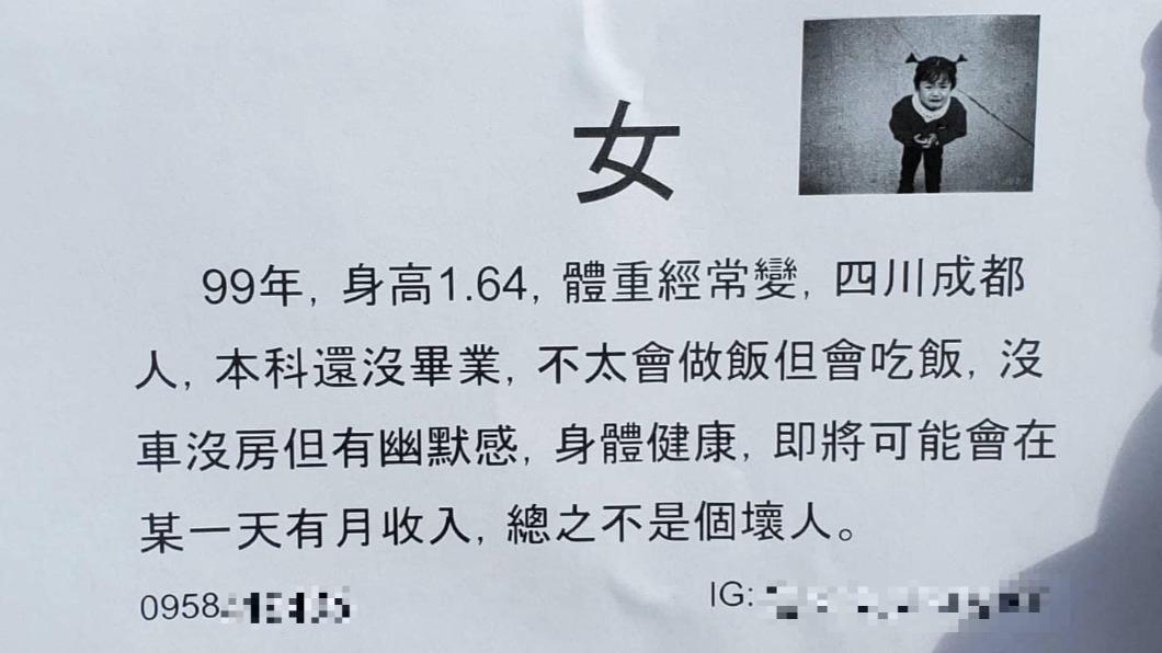 成都交換生貼出自我介紹。(圖/翻攝自臉書)