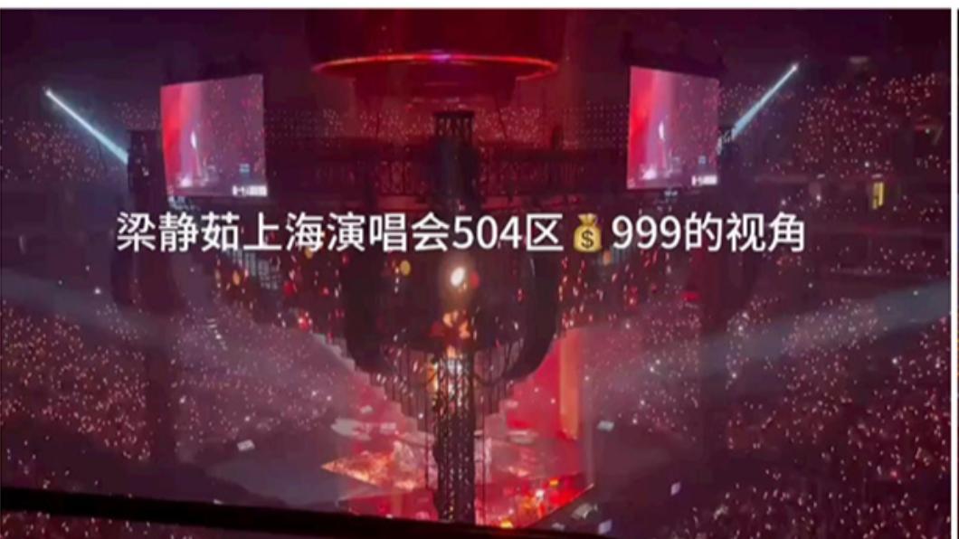 歌迷買票來聽演唱會,抱怨視角遭柱子擋住。(圖/翻攝自澎湃新闻微博)