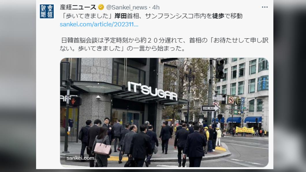 岸田被迫下車徒步前往會場。(圖/翻攝自X)