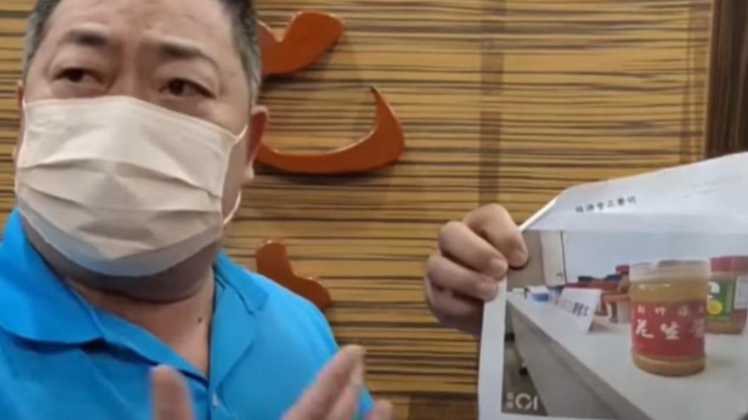福源花生醬驗出致癌物!業者怒:拿過期品檢測 消委會回應了