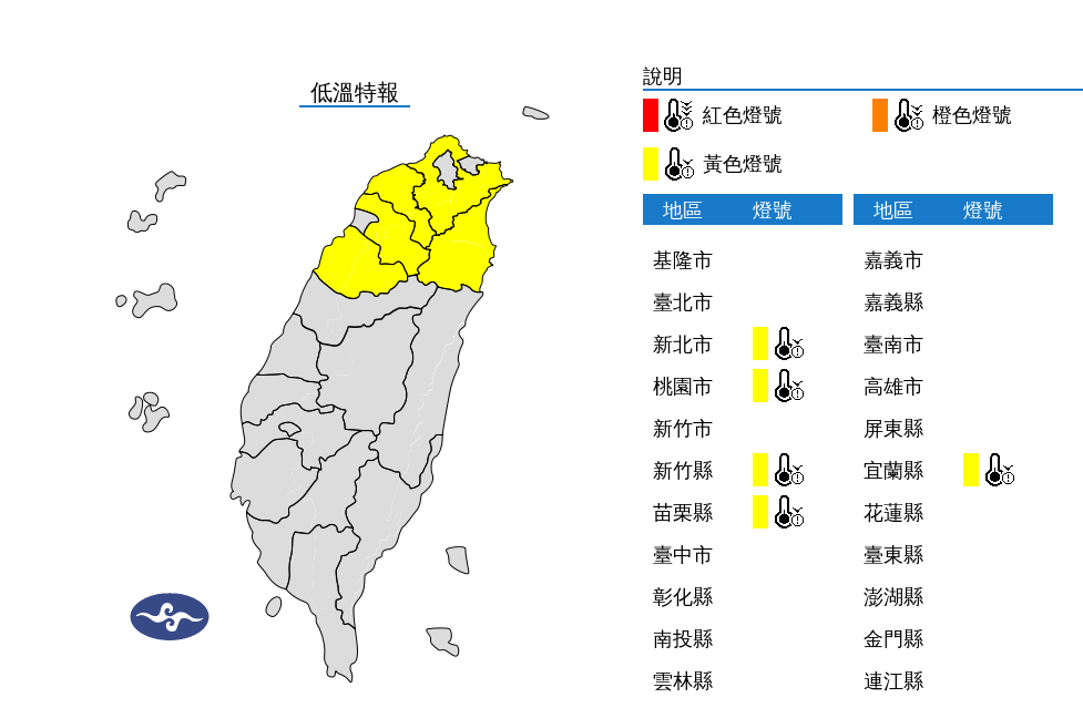 5縣市恐創10度以下。(圖/中央氣象署)