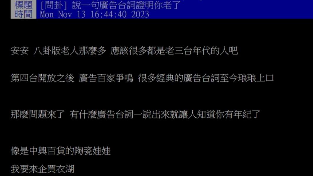 原PO發文。(圖/翻攝自PTT)