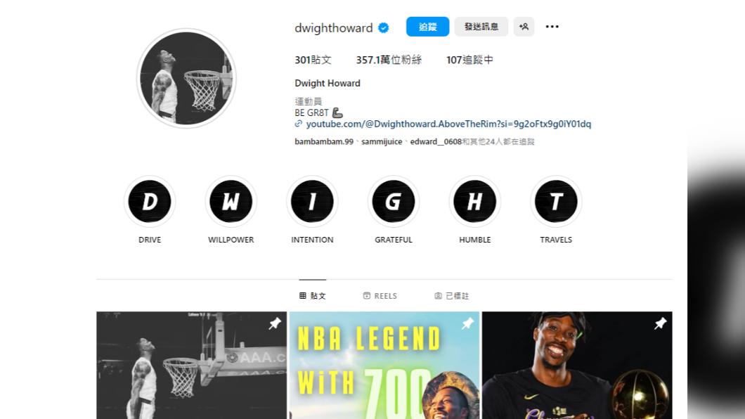 霍華德在Instagram上取消對台灣籃球界的追蹤。(圖/翻攝自Instagram@dwighthoward)