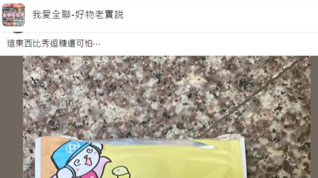 原PO發文。(圖/翻攝自我愛全聯-好物老實說臉書)