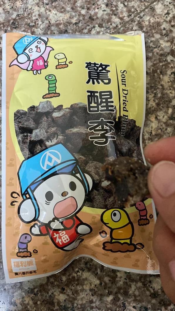 全聯一款酸梅被網友形容,「比秀逗糖還可怕」。(圖/翻攝自我愛全聯-好物老實說臉書)