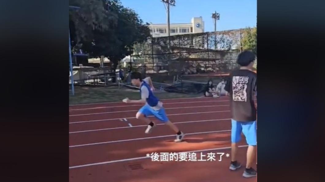 男高生跳完舞後還是有認真跑。(圖/翻攝自TikTok@ericccc555666)