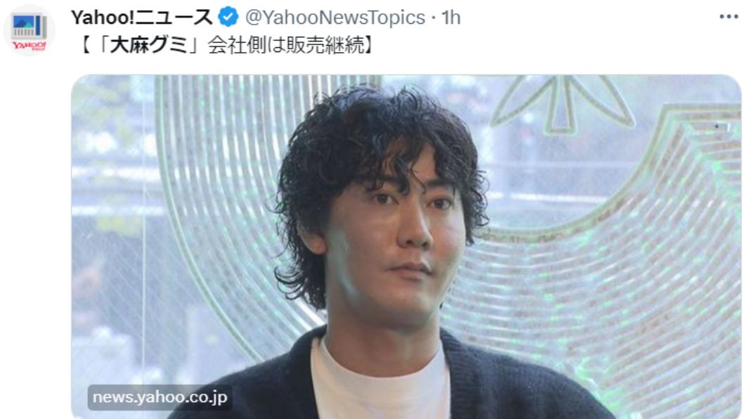 販售與製造類大麻軟糖的公司,表示將會繼續販售商品。(圖/翻攝自X)