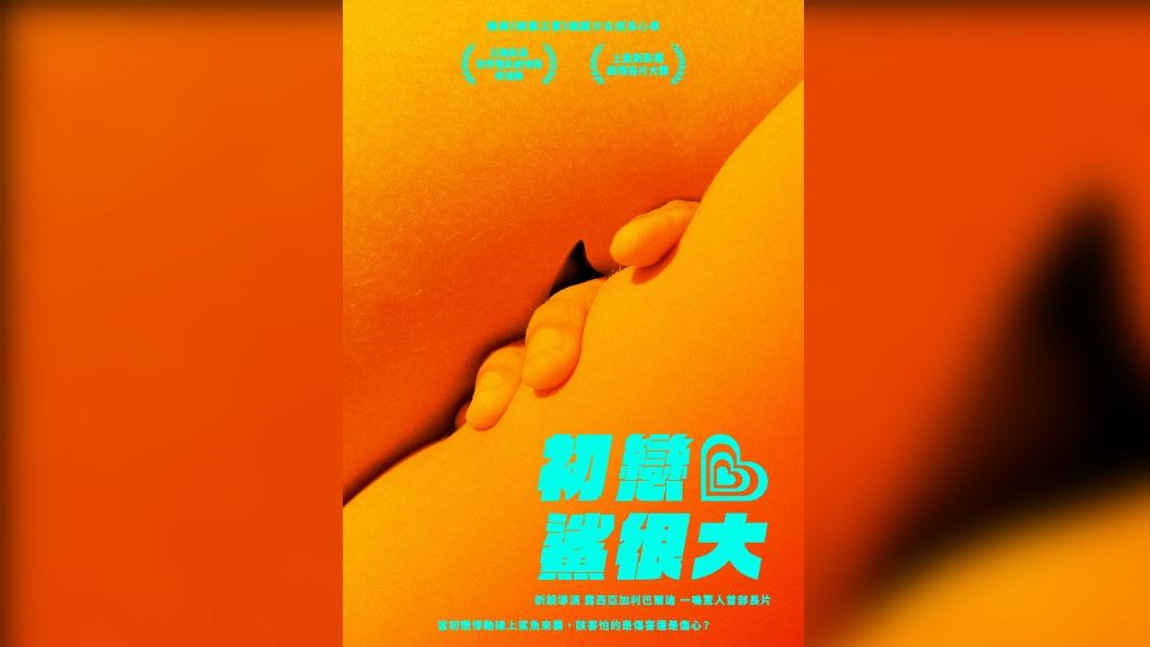 以生命威脅別出心裁隱喻初戀悸動—《初戀鯊很大》