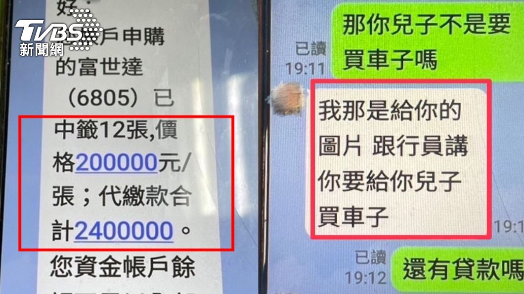 詐騙集團誆騙老翁抽中股票,還教導他提款時不會被懷疑的話術。(圖/TVBS)