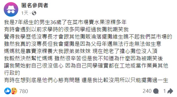 文章引發熱議。(圖/翻攝自匿名3公社)