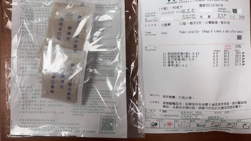 中藥粉結塊還可以吃嗎？　3保存方式曝光：「放冰箱」也行