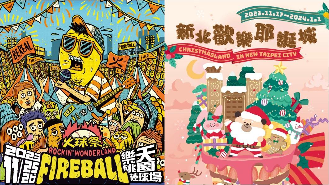 歲末年終不孤單！各大「演唱會活動」　超強卡司一次看