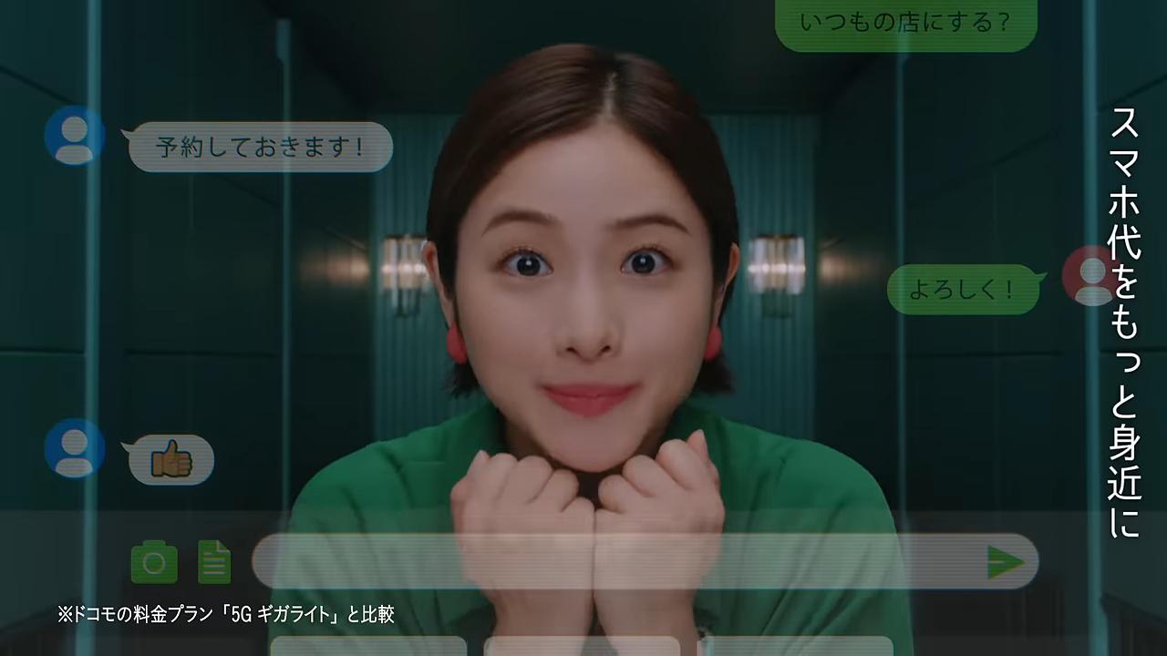 石原聰美去年4月生下小孩,不過至今只有廣告工作。(圖/翻攝自docomoOfficial YouTube)