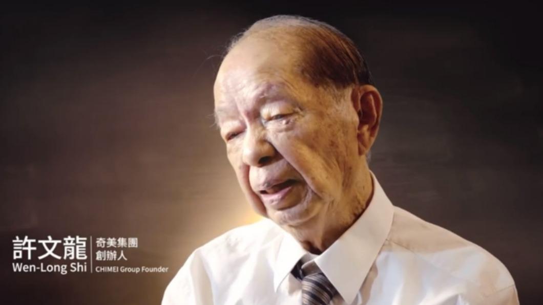 奇美集團創辦人許文龍辭世 黃偉哲哀悼:台灣人一大損失