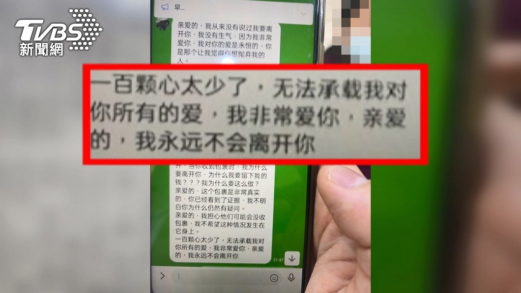 圖/TVBS
