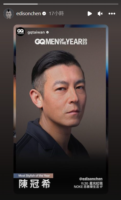 陳冠希獲「Most Stylish of the Year」,預告將來台。(圖/陳冠希IG)