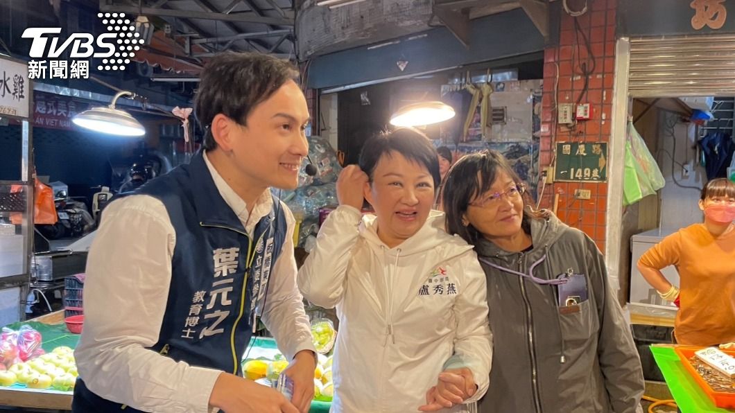 藍營最強母雞征戰2028大選? 葉元之點盧秀燕「3優勢」