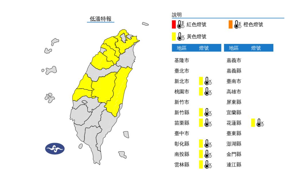 中央氣象署發布低溫特報。(圖/中央氣象署)
