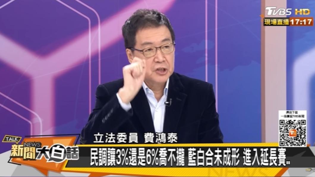 費鴻泰。（圖／TVBS）