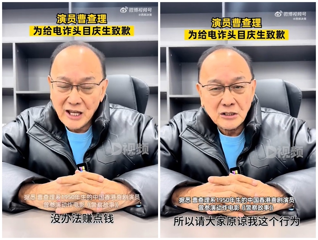 曹查理拍片道歉。(圖/翻攝微博)