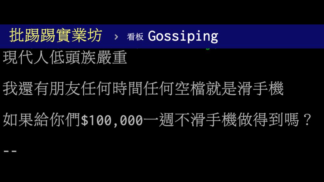 原PO發文。（圖／翻攝自PTT）