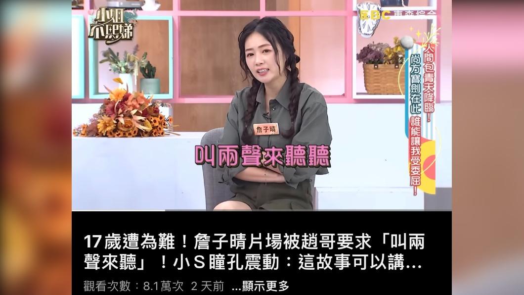 ㄚ頭上節目《小姐不熙娣》。（圖／翻攝自小姐不熙娣YT）