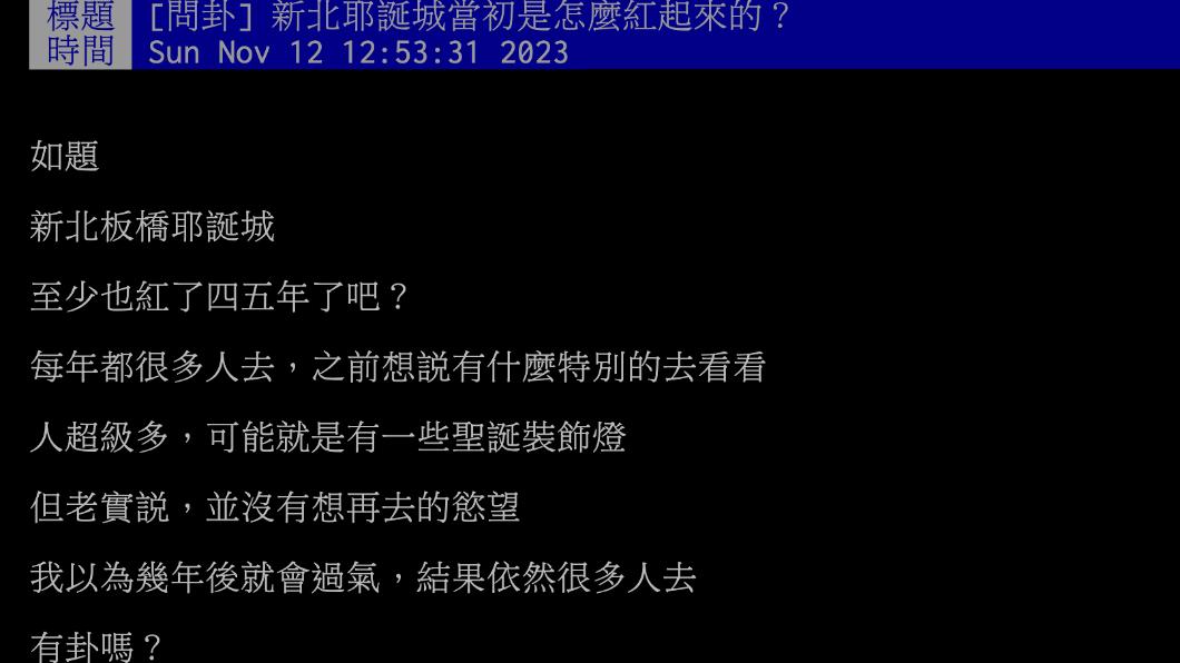 原PO發文。(圖/翻攝自PTT)