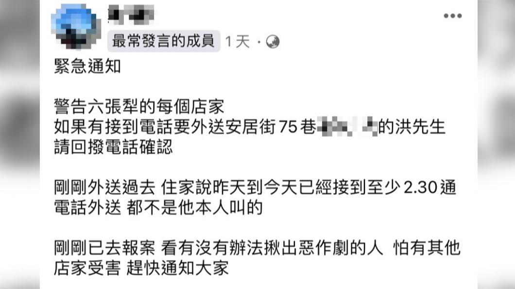 六張犁餐廳店家發文提醒同業。(圖/翻攝自信義區三兩事)
