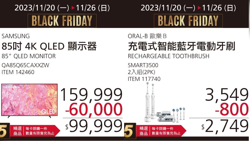 好市多黑色購物節優惠品項。(圖/台灣好市多臉書)