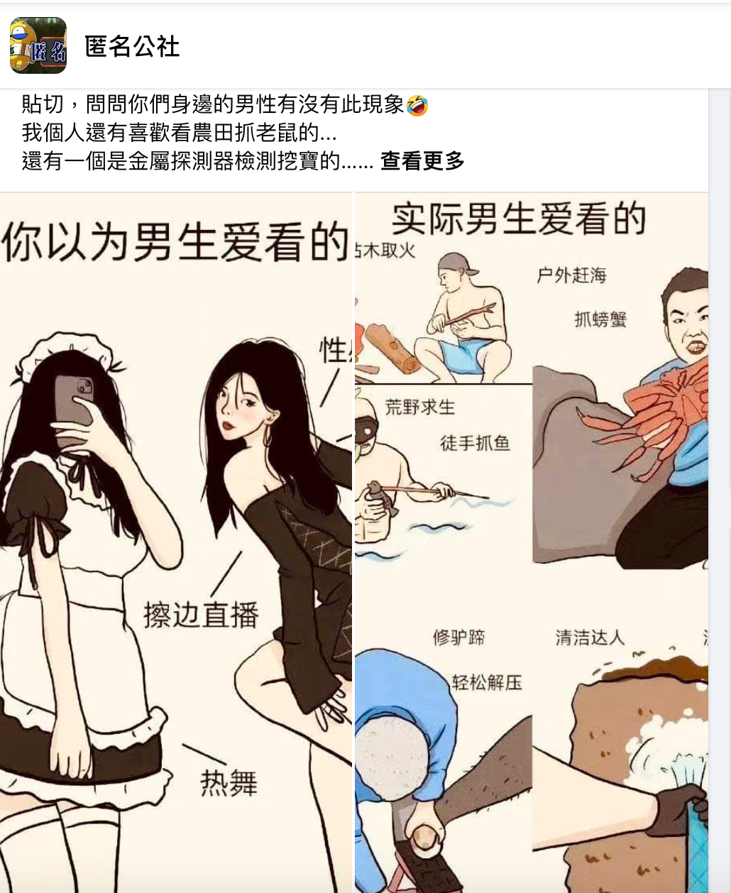 原PO分享網路哏圖。(圖/翻社自匿名公社)