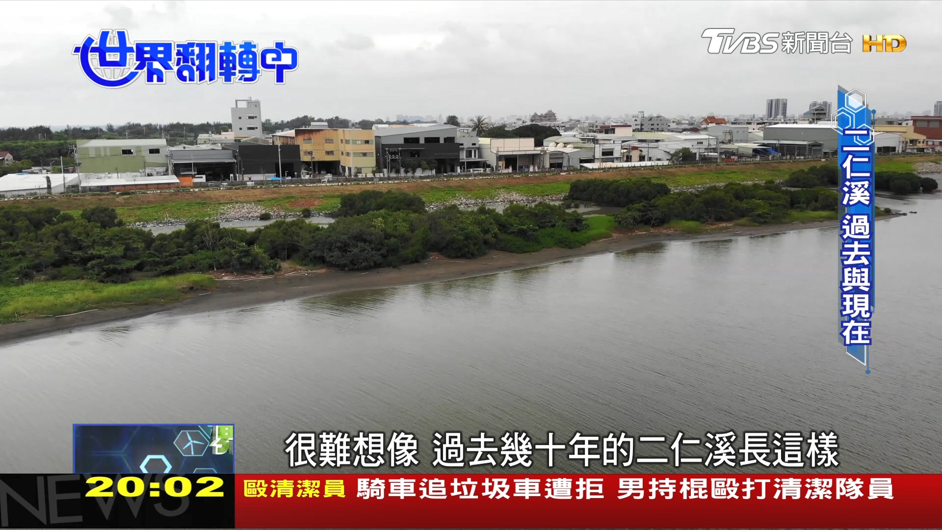 圖／TVBS