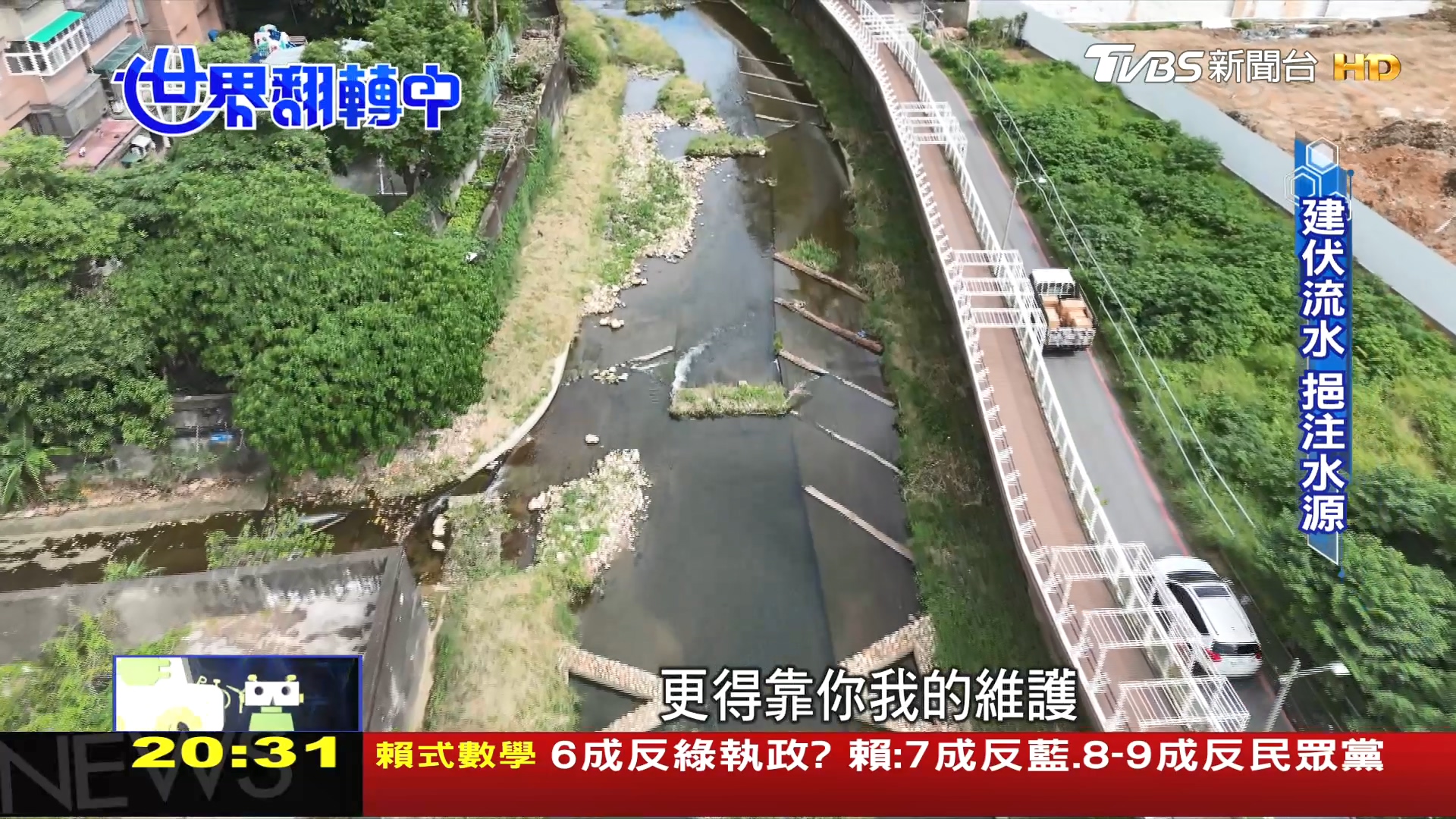 圖/TVBS