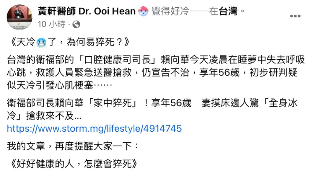 黃軒發文。(圖/翻攝自黃軒臉書)