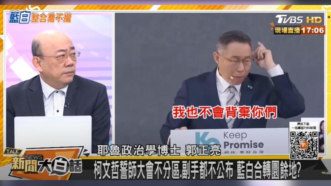 郭正亮認為,「真的要選可以講得更直接」。(圖/翻攝自YT《新聞大白話》)