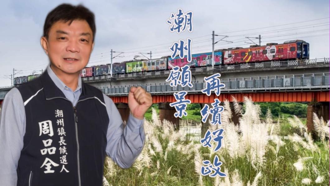 涉助收購郭台銘連署書 屏東潮州鎮長周品全遭收押