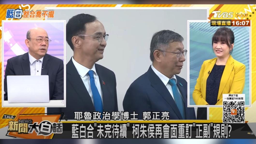 郭正亮提醒，「（民眾黨）最後關頭還是真的要想清楚！」。（圖／翻攝自YT《新聞大白話》）