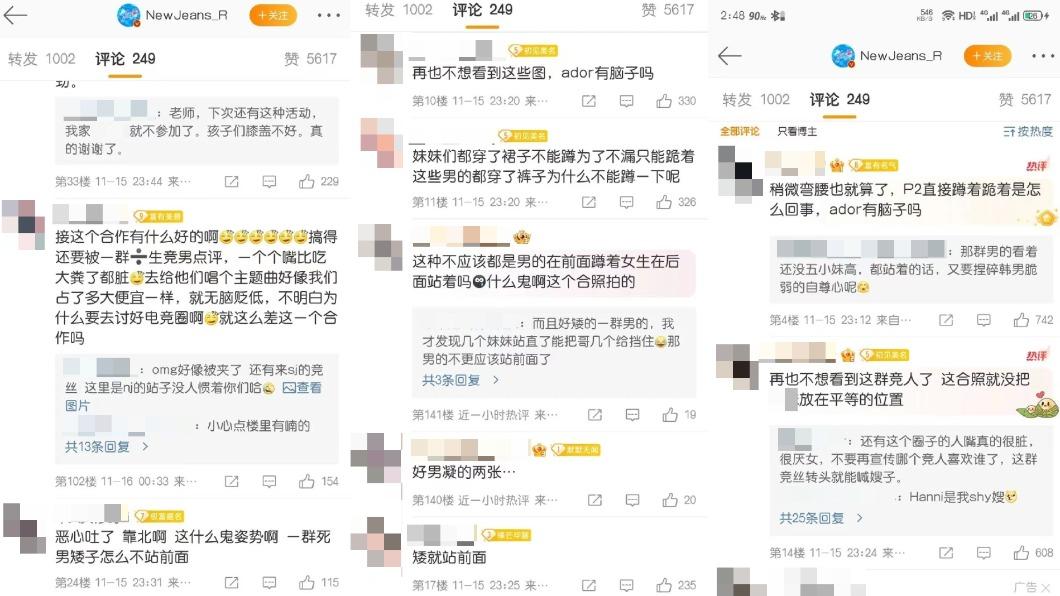 粉絲氣炸留言。(圖/翻攝自微博「伊利達雷之怒」)
