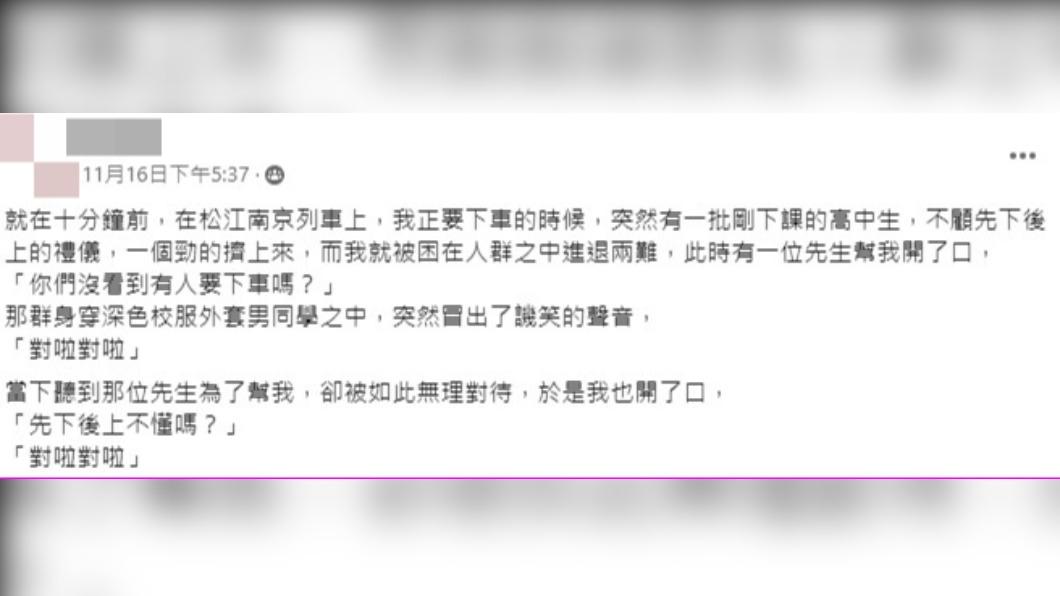 網友還原事發經過。(圖/翻攝自臉書「爆怨公社」)