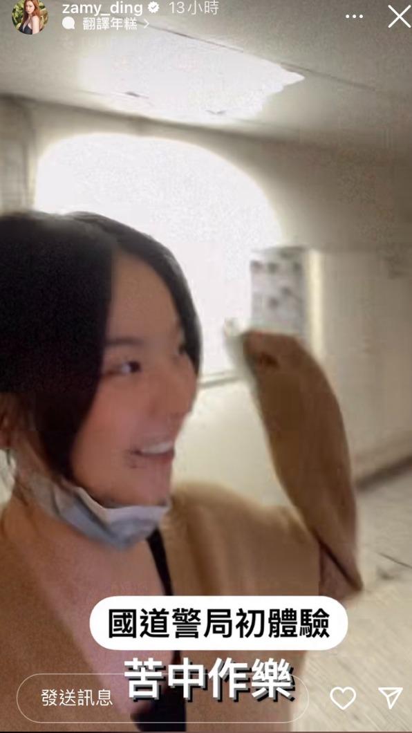 奎丁樂觀面對,還開箱國道警局。(圖/翻攝自奎丁IG)