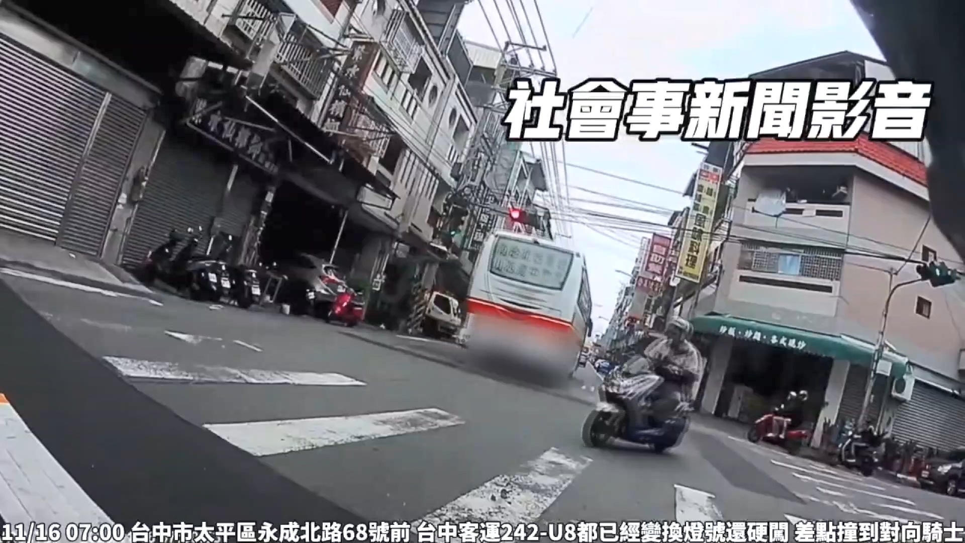圖／翻攝 社會事新聞影音