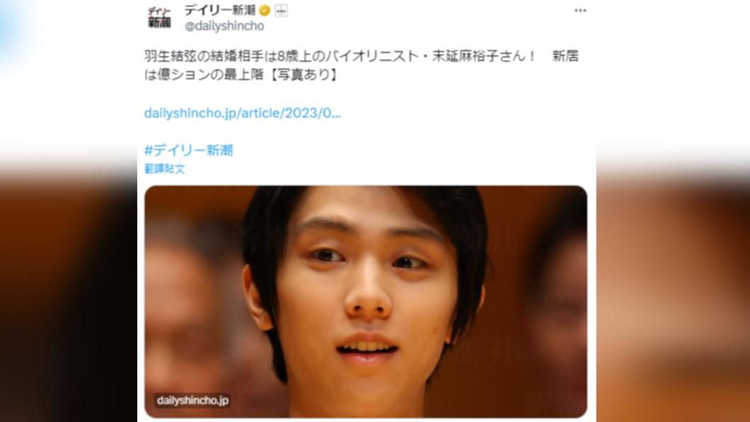 日本八卦雜誌《每日新潮》報導羽生的妻子,還在標題寫出「夫妻新家是上億的豪宅」。(圖/翻攝自每日新潮推特)